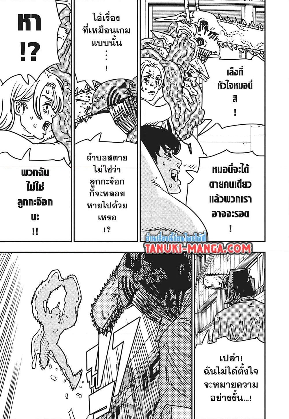 Manga-lc-com อ่านมังงะ อ่านการ์ตูน ออนไลน์ ฟรี Chainsaw Man ตอนที่ 1 2 3 4 5 6 7 8 9 10 11 12 13 14 ฟรี ไม่มีโฆษณา Manga-lc - อ่าน มังงะ อ่าน การ์ตูน ออนไลน์ อ่านมังงะ ฟรี