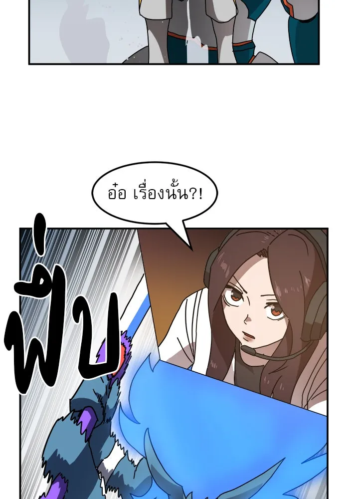 Double Click ตอนที่ 16 รูปที่ 91