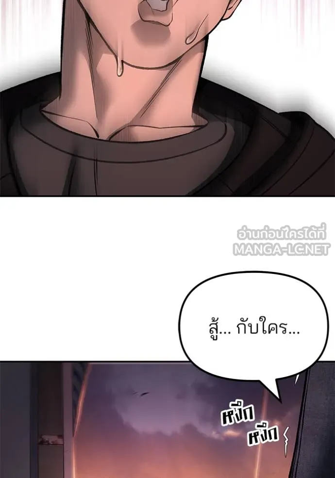 เลวฟาดเลว ตอนที่ 170 รูปที่ 32