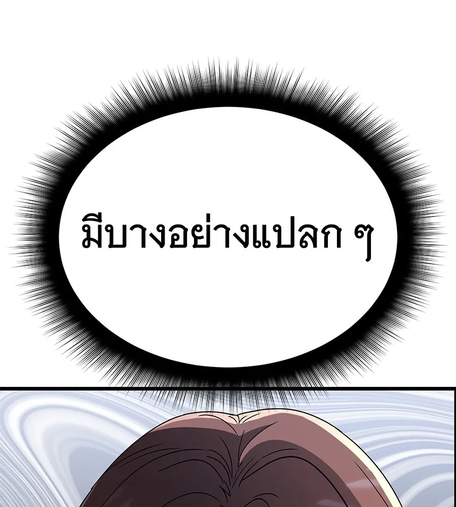 ถึกทนแทงก์แรงก์ C ตอนที่ 2 รูปที่ 148