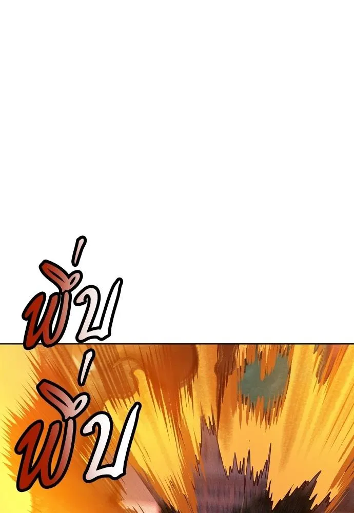 Jungle Juice ตอนที่ 132 รูปที่ 46