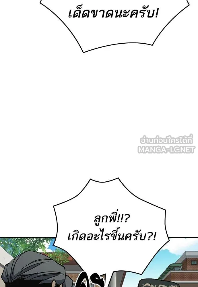 Study Group ตอนที่ 310 รูปที่ 23