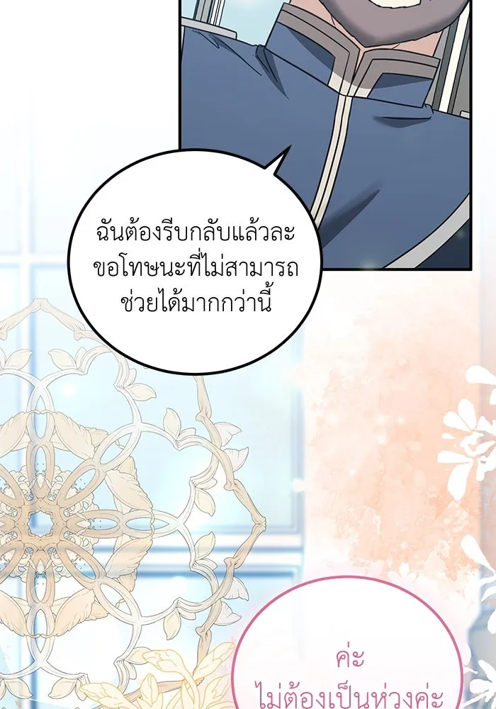 ครอบครัวพรรค์นั้น ฉันไม่มีวันกลับไป ตอนที่ 56 รูปที่ 10