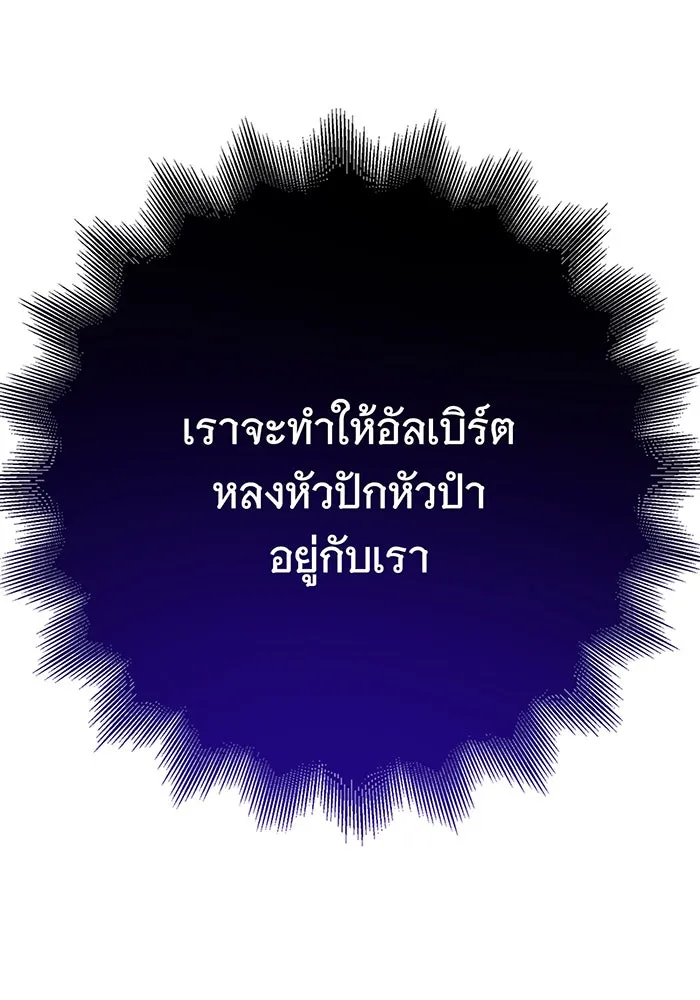 นางร้ายที่ไหนจะมีคุณธรรม ตอนที่ 135 รูปที่ 80