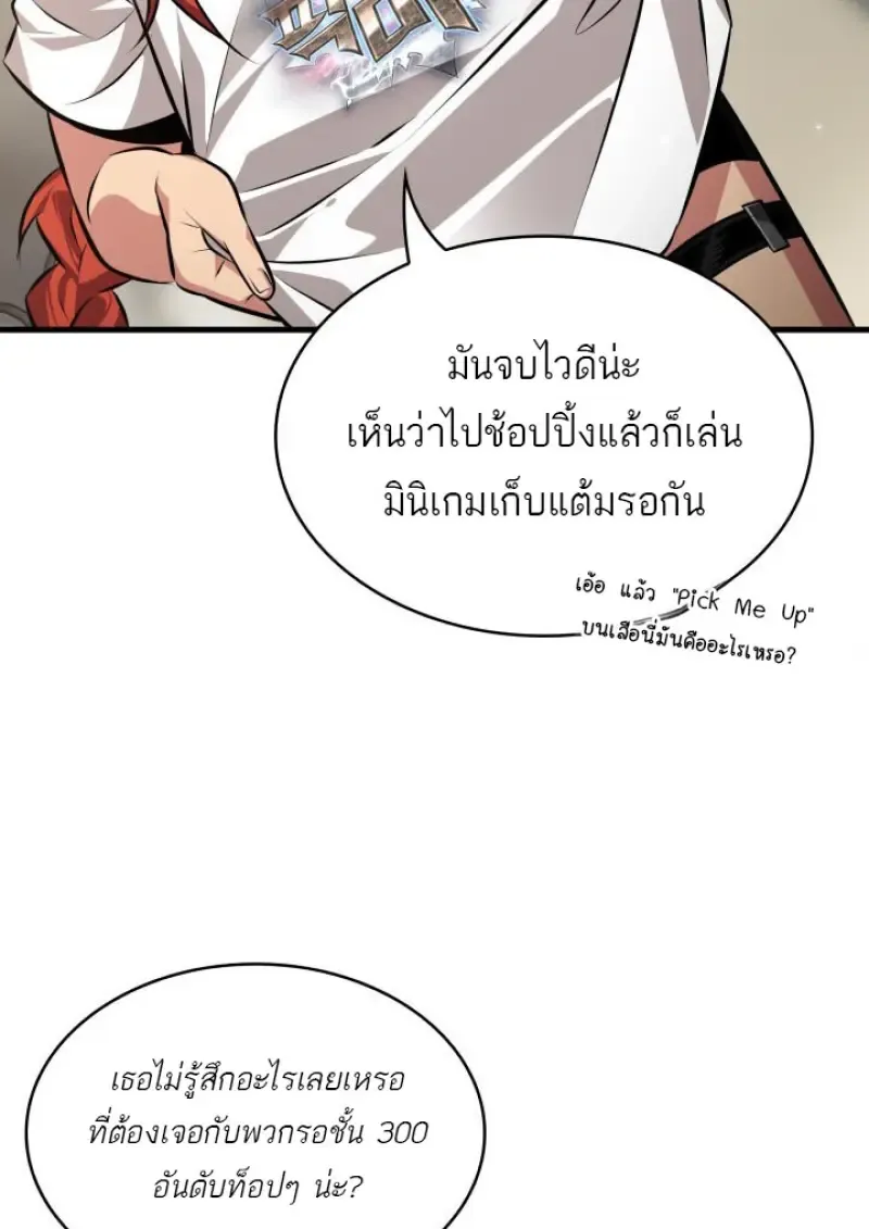 Pick Me Up_ Infinite Gacha ตอนที่ ตอนที่ 186 รูปที่ 68