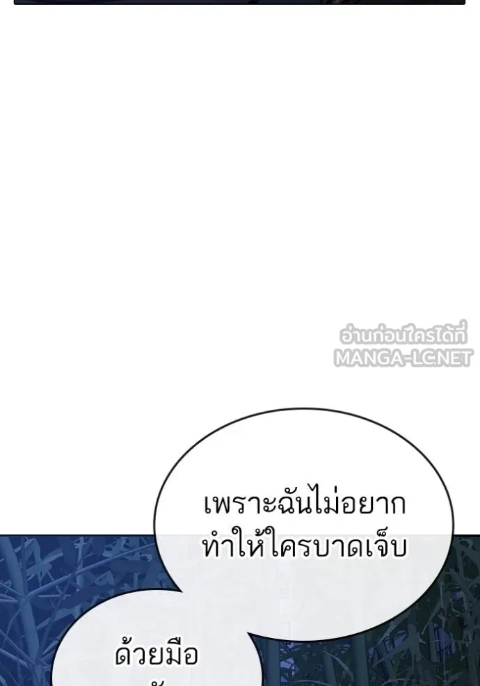 reality ตอนที่ 154 รูปที่ 143