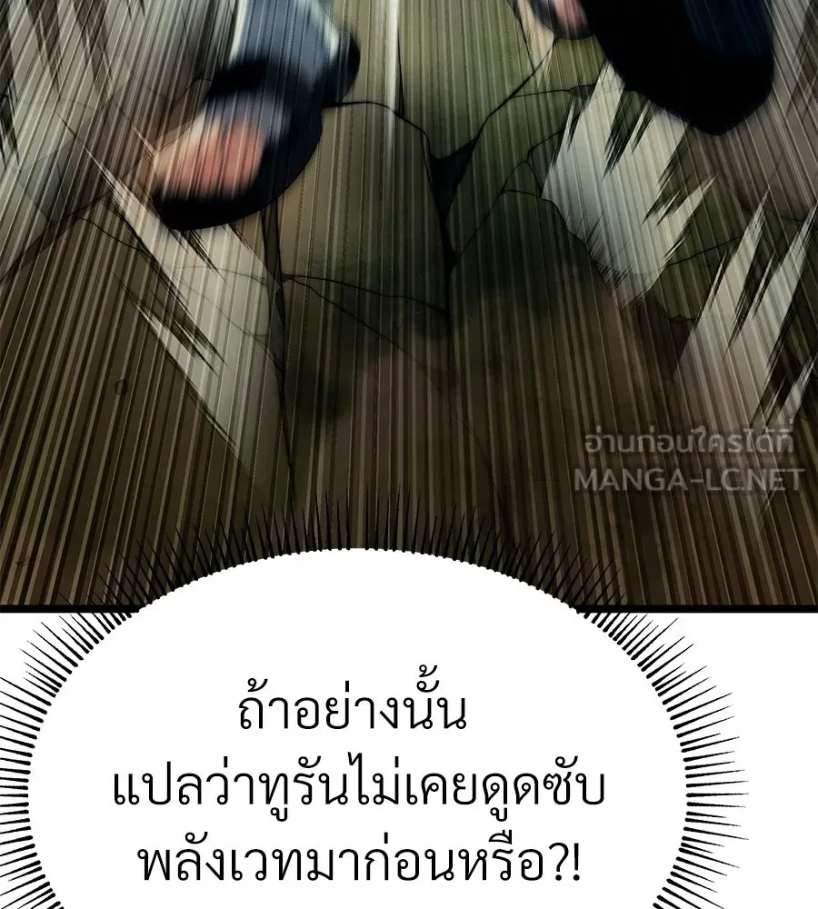 จอมเวทคนเลี้ยงแกะ ตอนที่ 4 รูปที่ 57