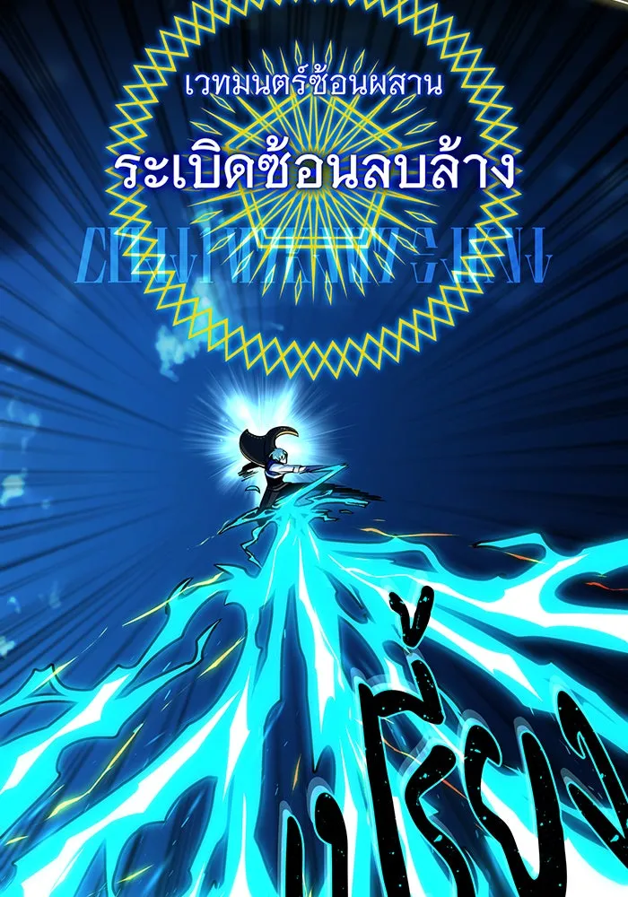 จอมเวทเกิดใหม่ในรอบ 66666 ปี ตอนที่ 122 รูปที่ 55