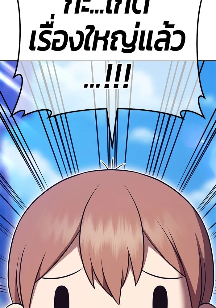 +99 ท่อนไม้พร้อมบวก ตอนที่ 71 npc (1) รูปที่ 172