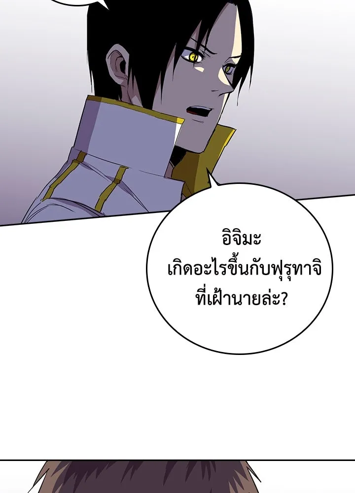 นักเลงกระจอกย้อนเวลามาทวงแค้น ตอนที่ 49 รูปที่ 43