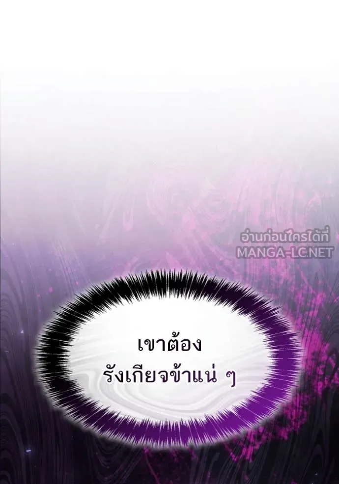ชาตินี้น้องขอ ตอนที่ 186 รูปที่ 22