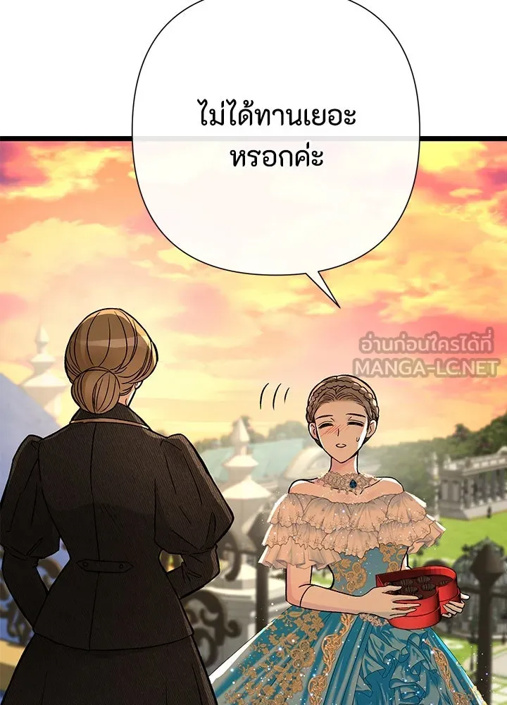 องค์ชายผู้อื้อฉาว ตอนที่ 67 รูปที่ 24