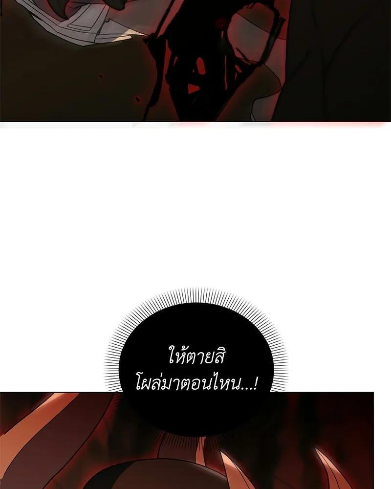 คนสวนโลกฮันเตอร์ ตอนที่ 109 รูปที่ 83