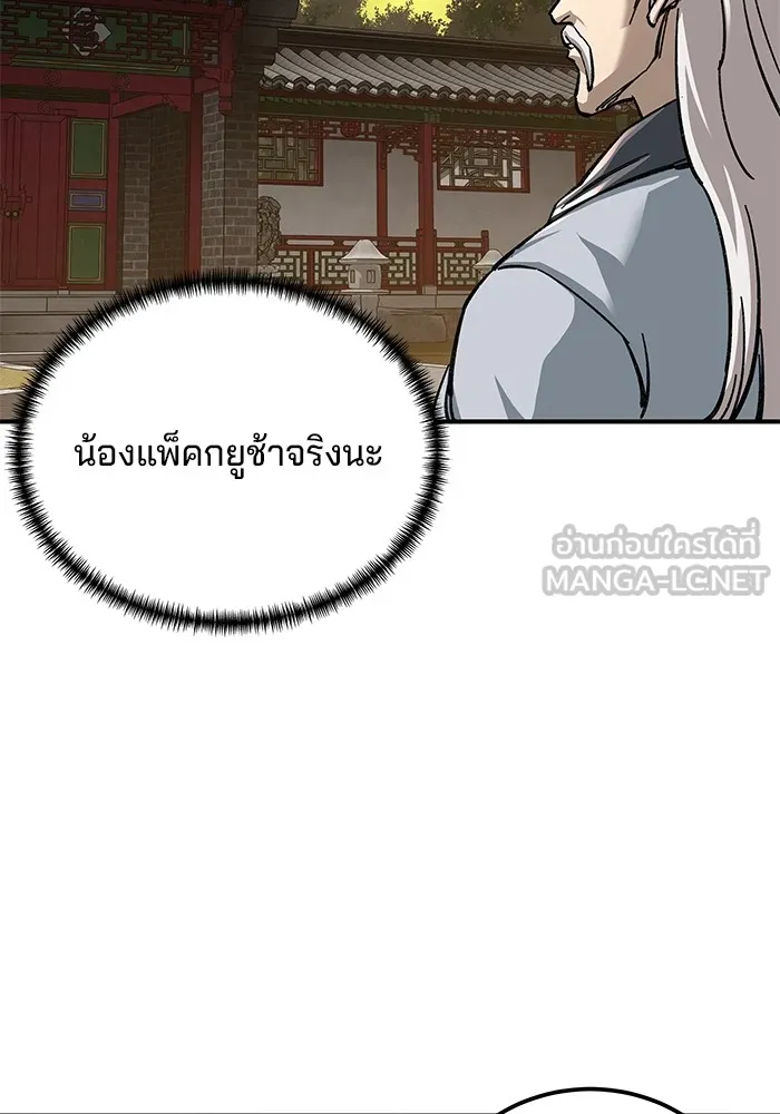 คุณปู่จอมยุทธกับหลานสาวสุดแกร่ง ตอนที่ 26 รูปที่ 51