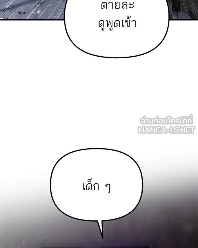 โทษที พื้นที่นี้ ตอนที่ 65 รูปที่ 134