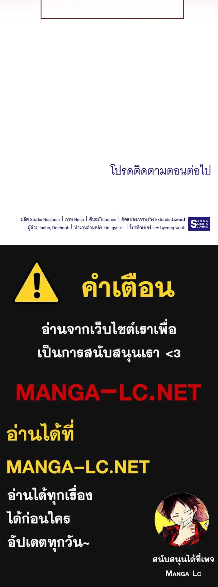 ทุกอย่างที่เสียไป ฉันขอทวงคืน ตอนที่ 6 รูปที่ 106