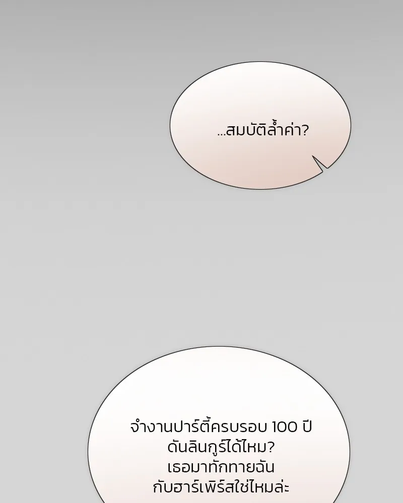 เซเรน่า ตอนที่ 66 รูปที่ 91