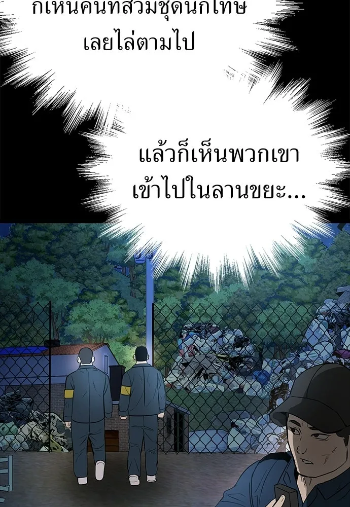 ผู้คุมหมายเลข 0 ตอนที่ 22 รูปที่ 85