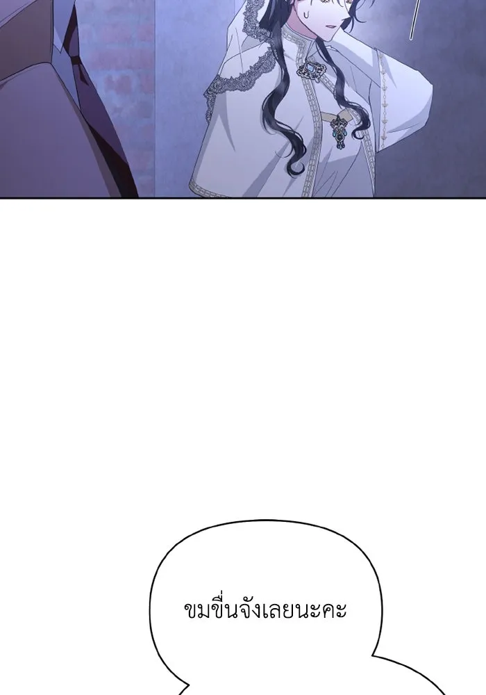 อยู่ดี ๆ ก็มีนางเอกนิยายเป็นเพื่อนบ้าน ตอนที่ 78 รูปที่ 13