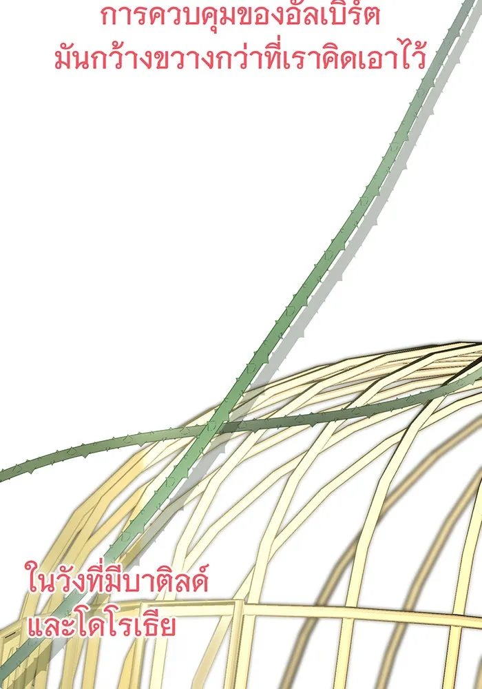 นางร้ายที่ไหนจะมีคุณธรรม ตอนที่ 135 รูปที่ 74