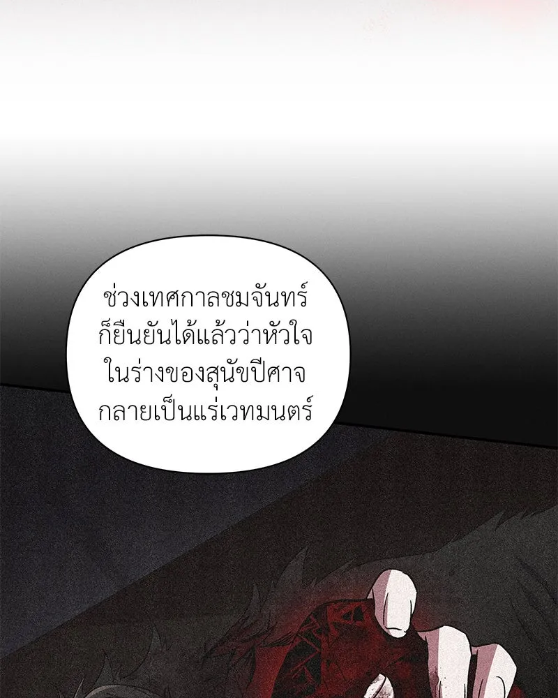 โอ้ ศัตรูที่รัก ตอนที่ 98 รูปที่ 71