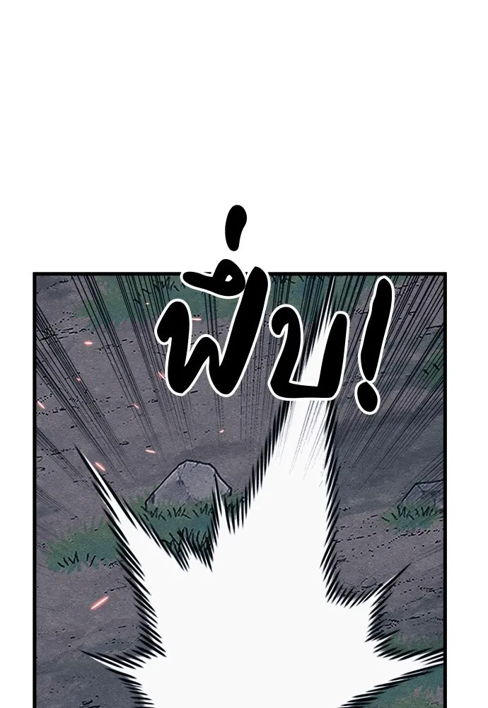 Zombie X Slasher ตอนที่ 80 รูปที่ 80