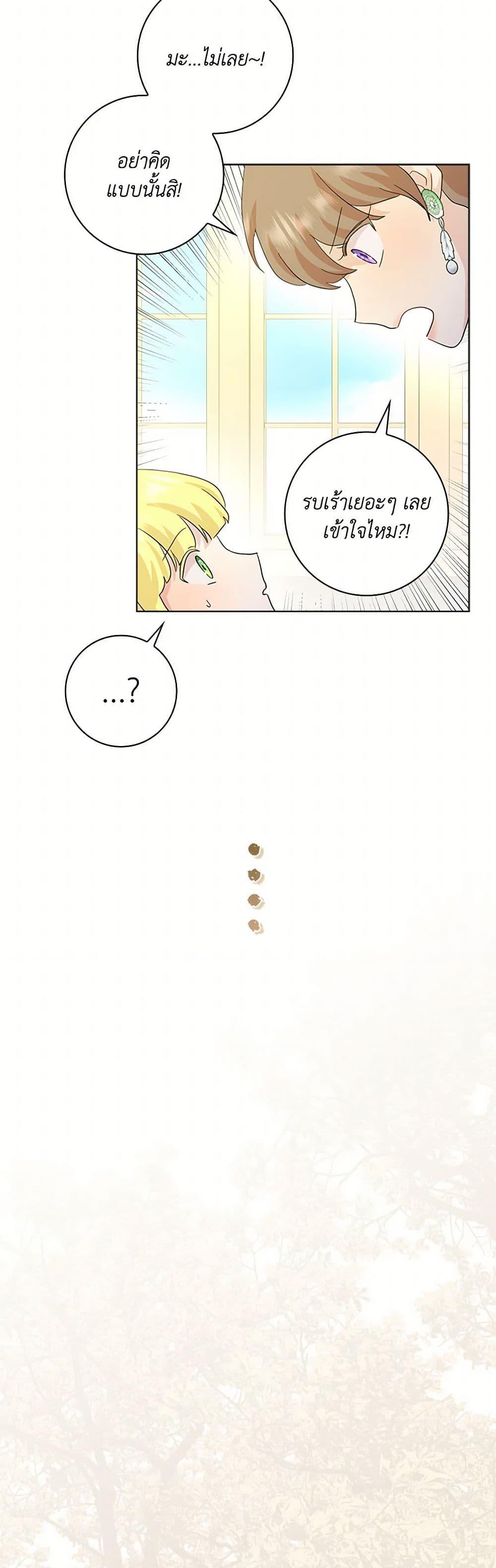 Manga-lc-com อ่านมังงะ อ่านการ์ตูน ออนไลน์ ฟรี When I Quit Being A Wicked Mother-in-law, Everyone Became Obsessed With Me ตอนที่ 1 2 3 4 5 6 7 8 9 10 11 12 13 14 ฟรี ไม่มีโฆษณา Manga-lc - อ่าน มังงะ อ่าน การ์ตูน ออนไลน์ อ่านมังงะ ฟรี