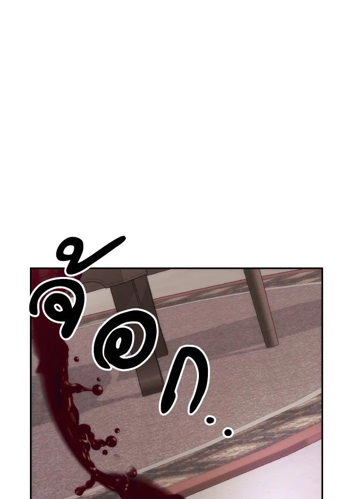 บุตรสาวของดยุกปีศาจ ตอนที่ 80 รูปที่ 14