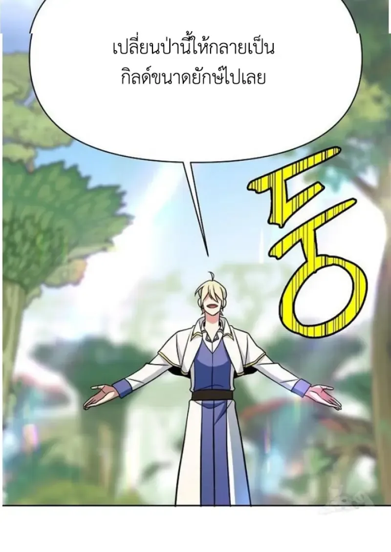 Archmage Transcending Through Regression ตอนที่ ตอนที่ 154 รูปที่ 86