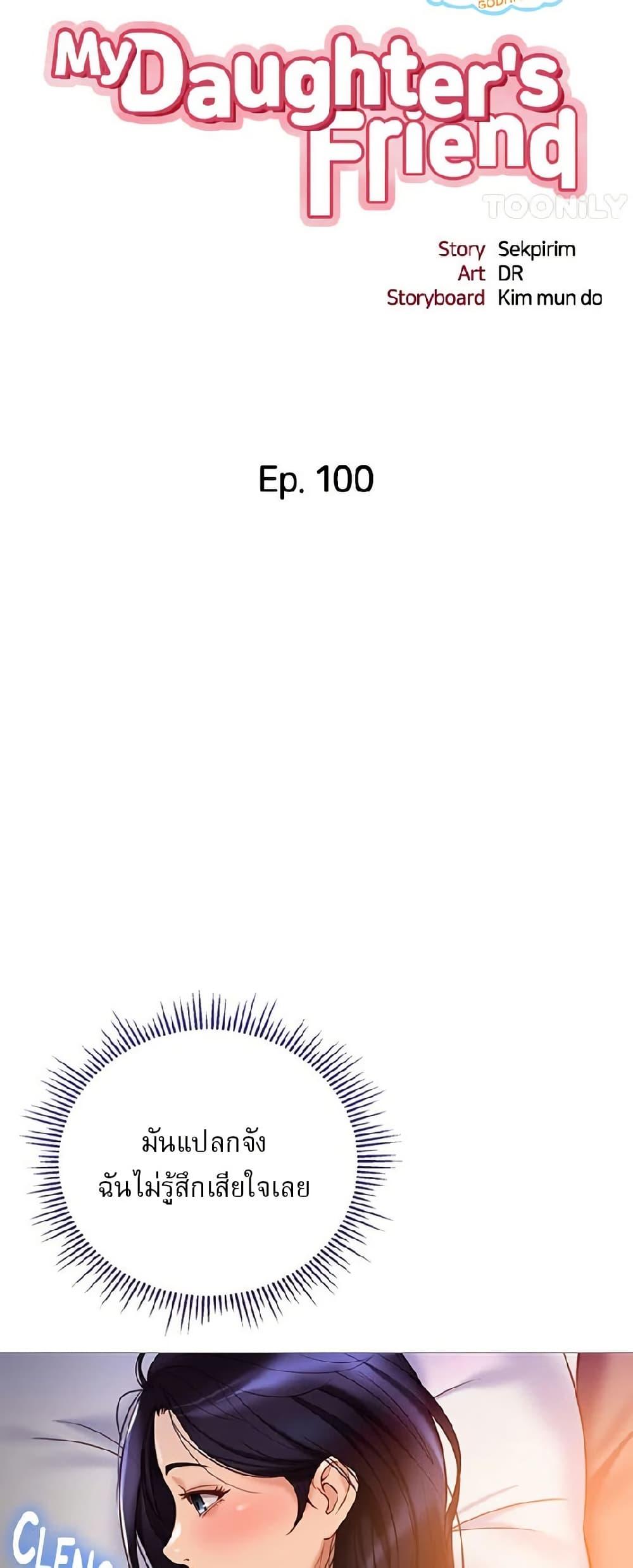 Doujin-Lc- อ่าน โดจิน มังฮวา เกาหลี ญี่ปุ่น จีน แปลไทย Daughter Friend ตอนที่ 1 2 3 4 5 6 7 8 9 10 11 12 13 14 ฟรี ไม่มีโฆษณา อ่าน โดจิน Manhwa เกาหลี ญี่ปุ่น จีน เรามีครบ คัดมาให้เน้นๆ โดจิน 18+ รับประกันความฟินโดย  Doujin Lc