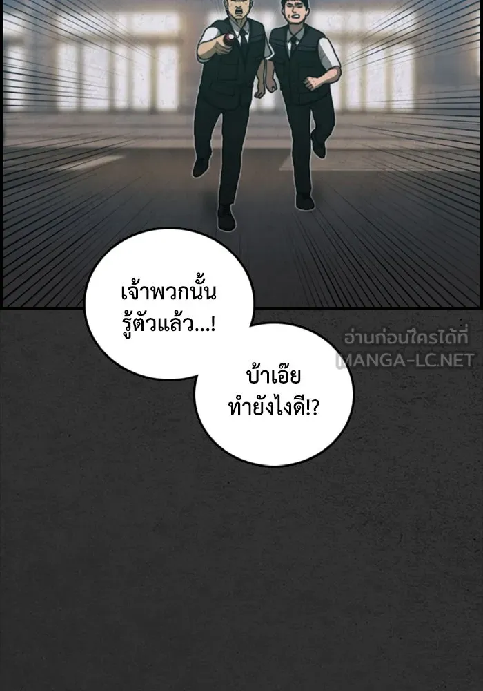 ตกศพสยอง ตอนที่ 30 รูปที่ 36