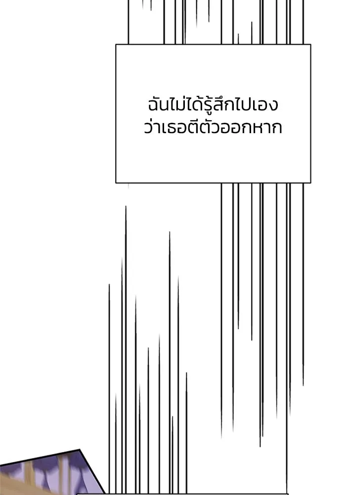 ไหนบอกว่าฉันใกล้ตาย ตอนที่ 72 รูปที่ 14