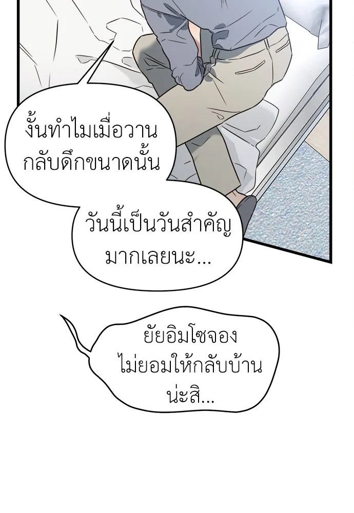 ปรารถนารักอันงดงาม ตอนที่ 110 (ตอนจบ) รูปที่ 5