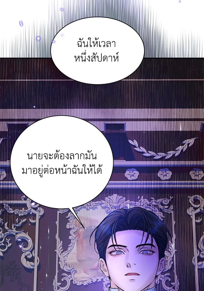 ไหนบอกว่าฉันใกล้ตาย ตอนที่ 54 รูปที่ 67