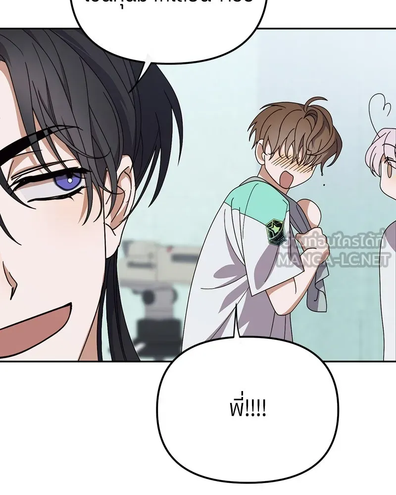 ย้อนเวลามาเป็นมักเน่ ตอนที่ 25 รูปที่ 90