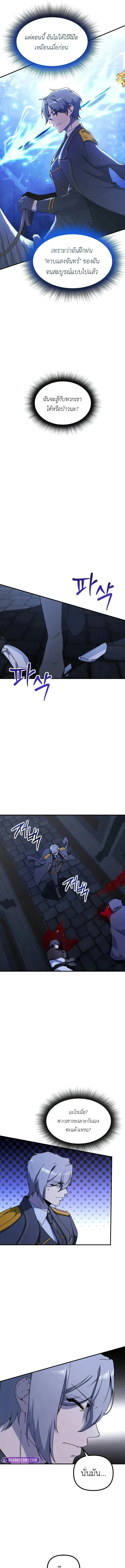 Playing the Perfect Fox-Eyed Villain ฉ_นกลายเป_นวายร_ายจอมเจ_าเล_ห_ส_ดเพอร_เฟค ตอนที่ ตอนที่ 41 รูปที่ 3