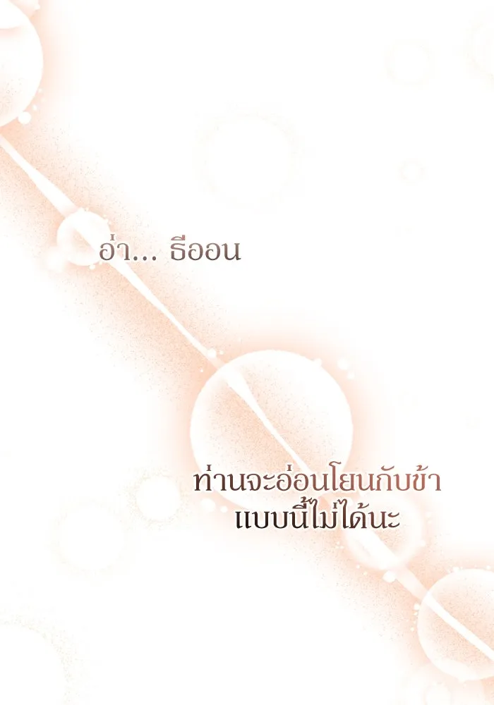 เกิดใหม่คราวนี้ ขอเป็นคนดีดูสักครั้ง ตอนที่ 50 รูปที่ 101