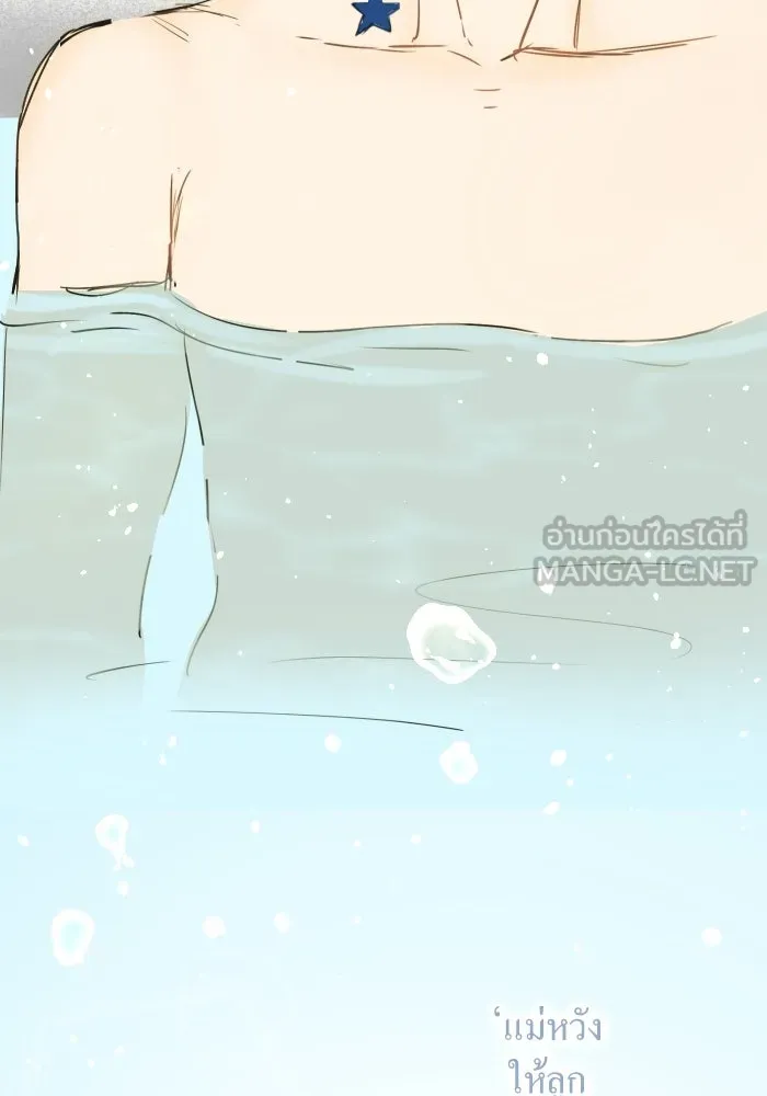 ฉันเปล่าร้องไห้ซะหน่อย ตอนที่ 24 รูปที่ 27