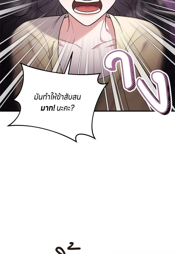 ข้าเนี่ยนะเป็นพระสนม ตอนที่ 12 การเก็บกวาดมือสังหารเป็นเรื่อง รูปที่ 10