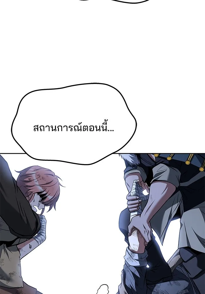 ครัวจอมเวท ตอนที่ 29 รูปที่ 74