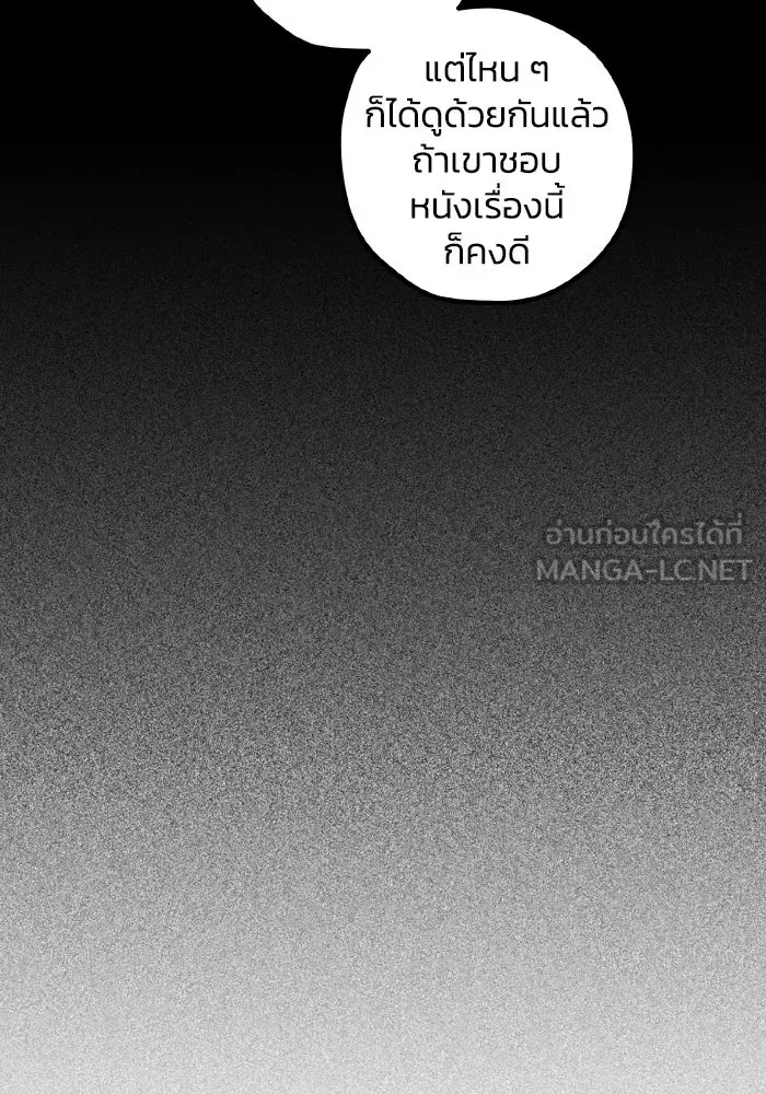 รักนี้ไม่มีรีไซเคิล ตอนที่ 63 รูปที่ 30