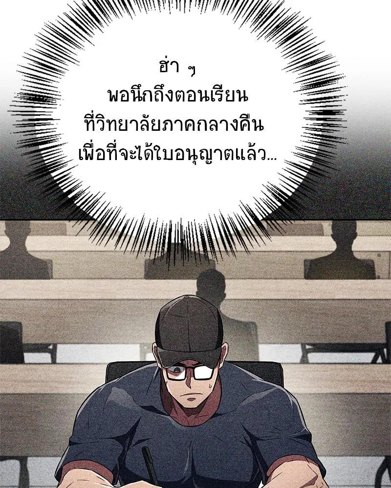 สุดยอดเทรนเนอร์แห่งยุทธภพ ตอนที่ 25 มันจะได้ผลจริงเหรอ รูปที่ 52