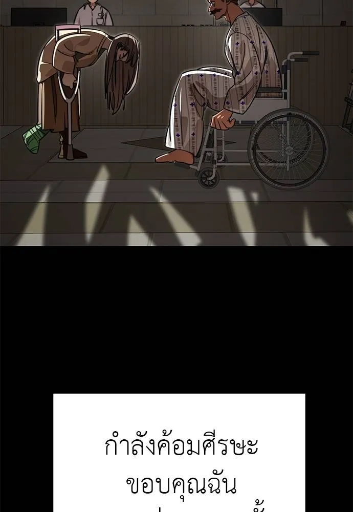 ยมราชลงทัณฑ์ ตอนที่ 67 รูปที่ 38