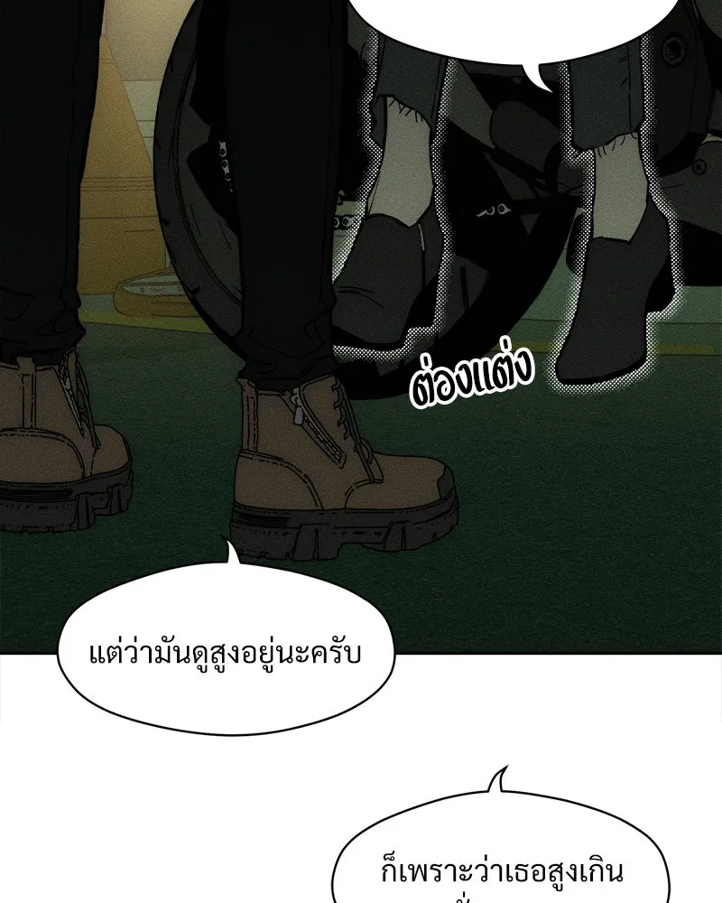 บุปผารุ่มราคะ ตอนที่ 43 รูปที่ 5