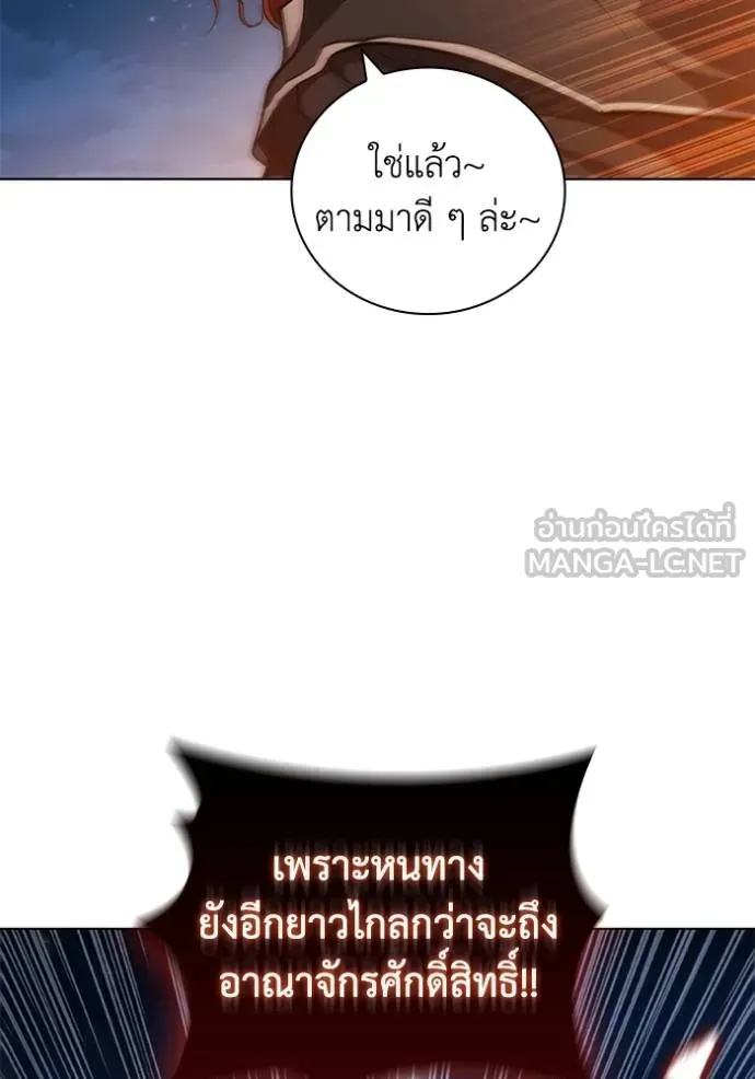 เกิดใหม่ในร่างดยุก ตอนที่ 87 รูปที่ 112