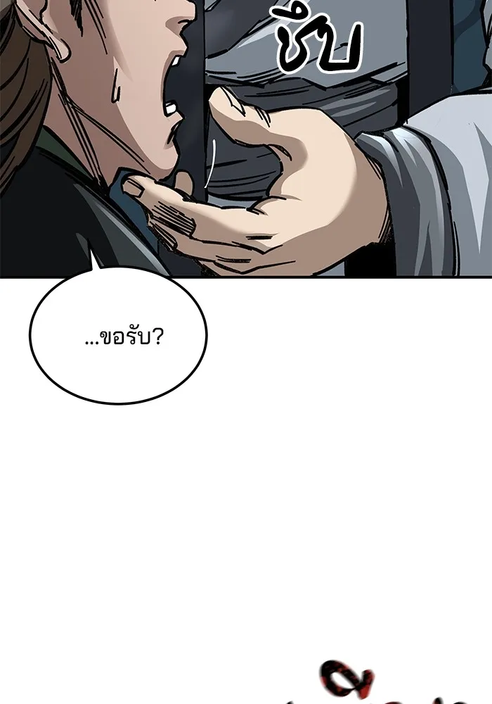 คุณปู่จอมยุทธกับหลานสาวสุดแกร่ง ตอนที่ 19 รูปที่ 59