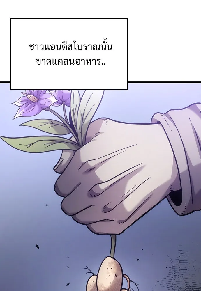 วิถีชาวนาของราชาปีศาจ ตอนที่ 5 รูปที่ 8