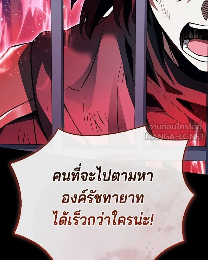 เจ้าชายแผนโบราณ ตอนที่ 37 รูปที่ 99