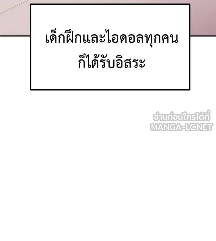 เรียกฉันว่าพระเจ้า ตอนที่ 28 รูปที่ 111