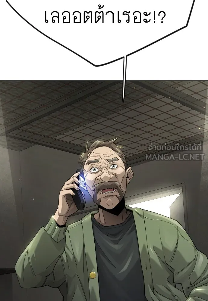 ยุคแห่งยอดมนุษย์ ตอนที่ 101 รูปที่ 174